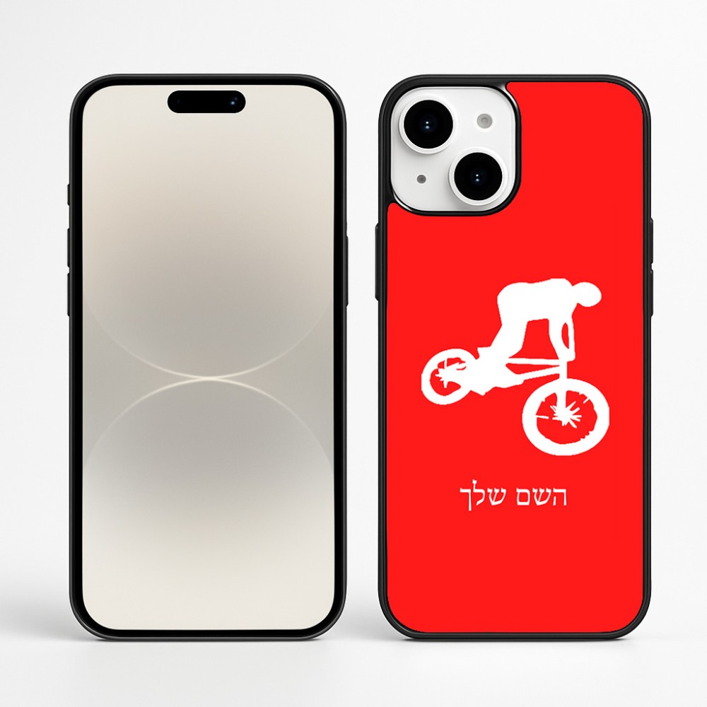 כיסוי בעיצוב אישי עם השם שלך לדגם - Apple iPhone 16 Plus בעיצוב רוכב אופניים
