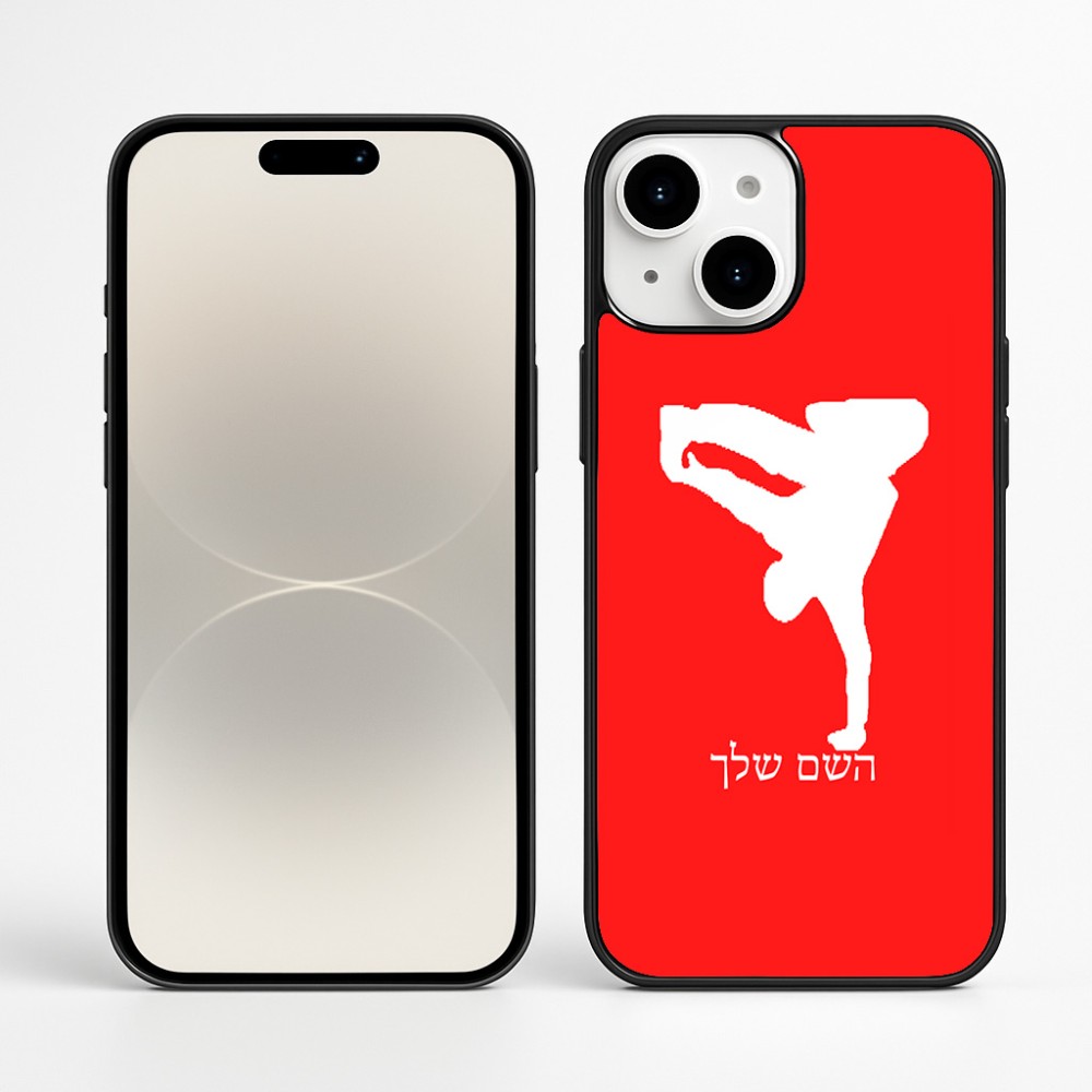 כיסוי בעיצוב אישי עם השם שלך לדגם - Apple iPhone 16 Plus בעיצוב ברייקדאנס