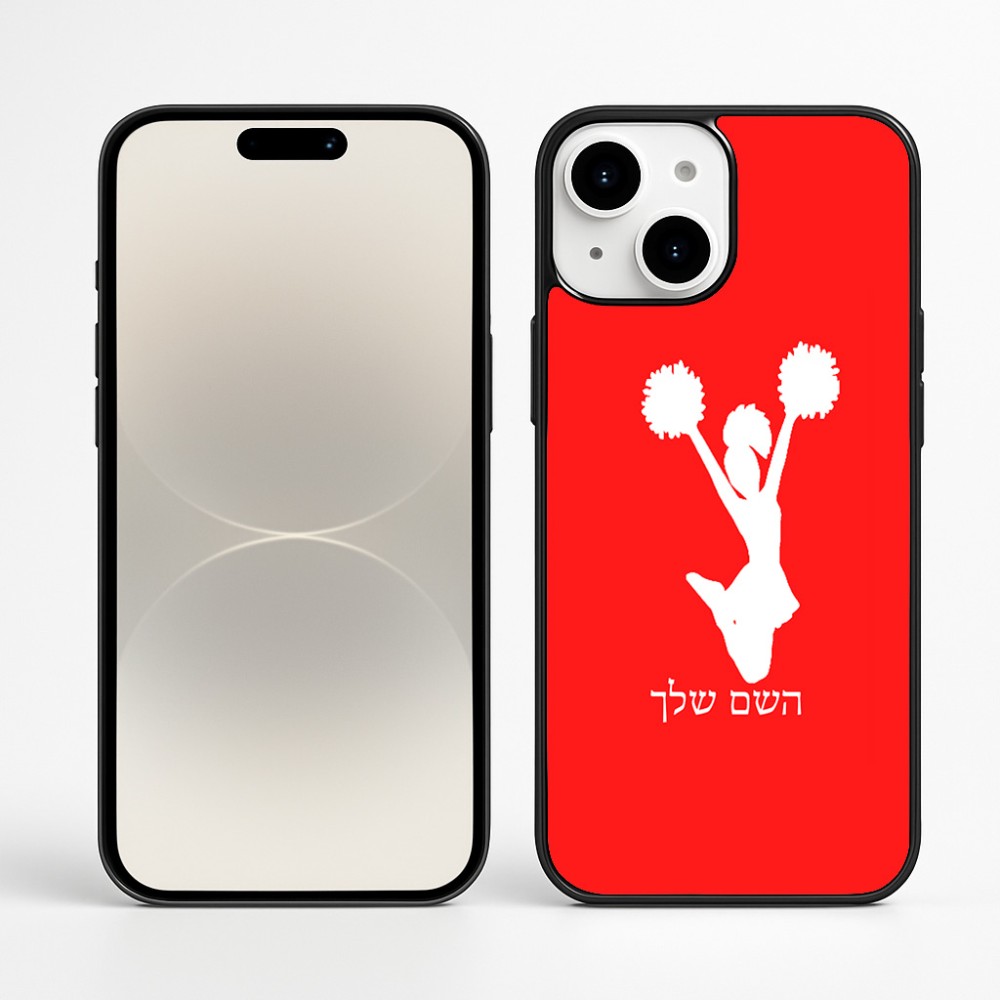 כיסוי בעיצוב אישי עם השם שלך לדגם - Apple iPhone 16 Plus בעיצוב מעודדת