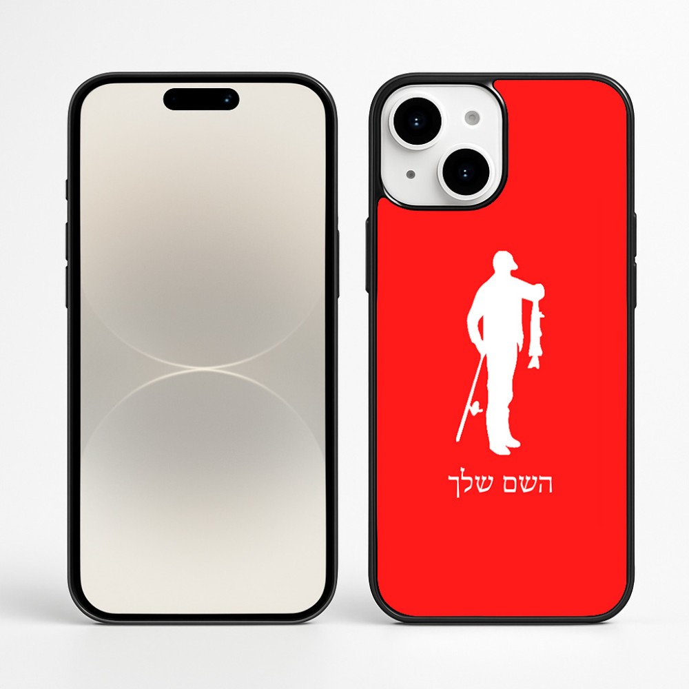 כיסוי בעיצוב אישי עם השם שלך לדגם - Apple iPhone 16 Plus בעיצוב פישמן