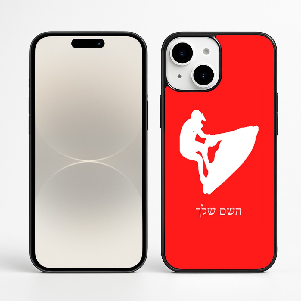 כיסוי בעיצוב אישי עם השם שלך לדגם - Apple iPhone 16 Plus בעיצוב אופנוע ים