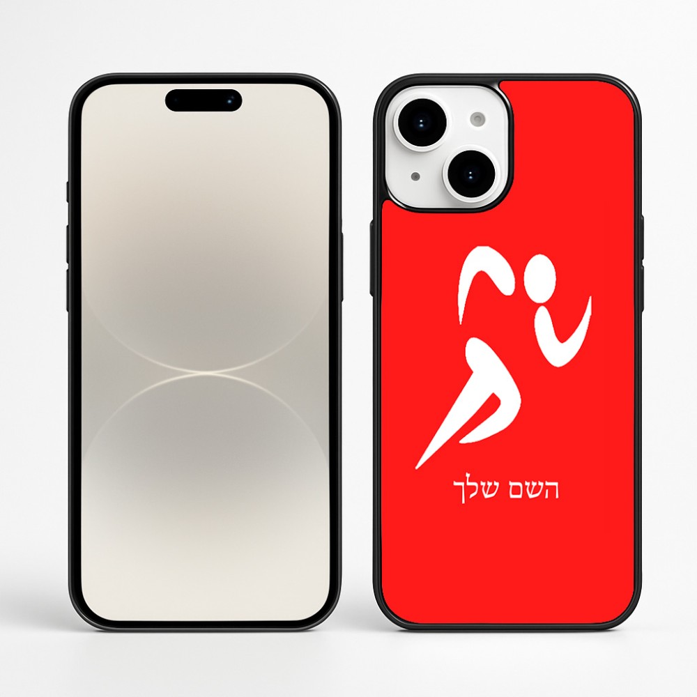 כיסוי בעיצוב אישי עם השם שלך לדגם - Apple iPhone 16 Plus בעיצוב רצים אולימפיים