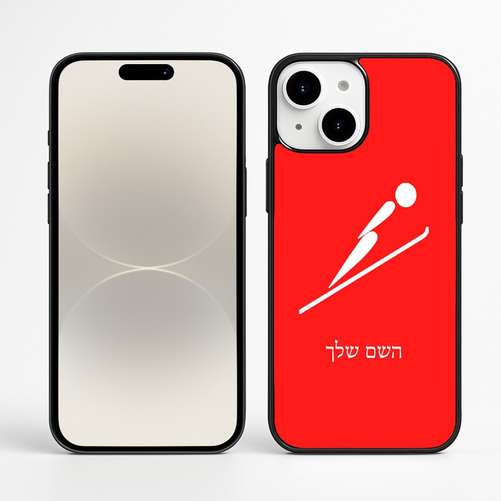 כיסוי בעיצוב אישי עם השם שלך לדגם - Apple iPhone 16 Plus בעיצוב קפיצת סקי אולימפית