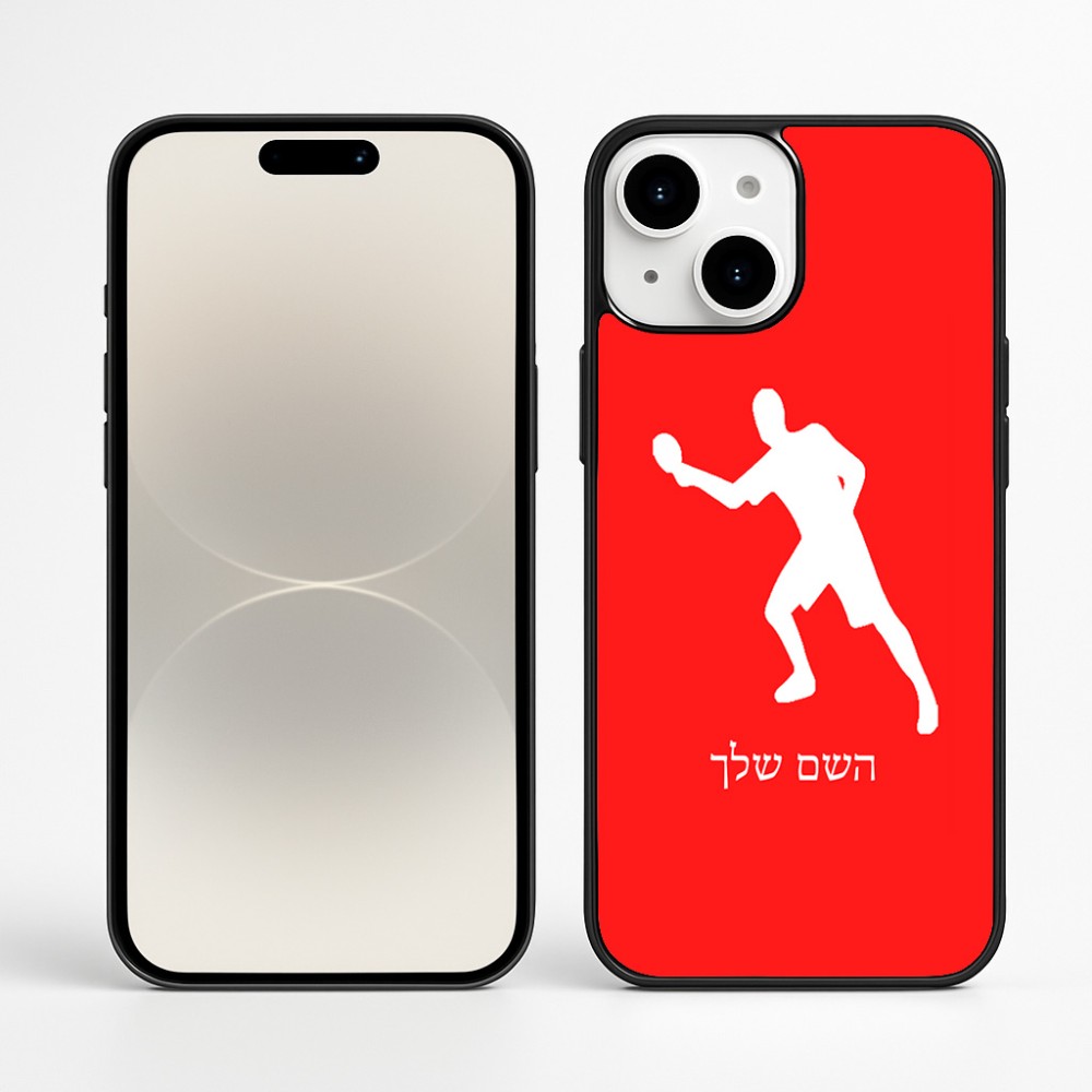כיסוי בעיצוב אישי עם השם שלך לדגם - Apple iPhone 16 Plus בעיצוב שחקן פינג פונג