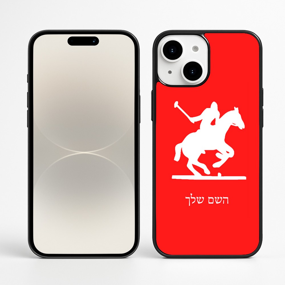 כיסוי בעיצוב אישי עם השם שלך לדגם - Apple iPhone 16 Plus בעיצוב שחקן פולו - סוס