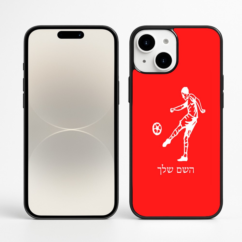 כיסוי בעיצוב אישי עם השם שלך לדגם - Apple iPhone 16 Plus בעיצוב שחקן כדורגל