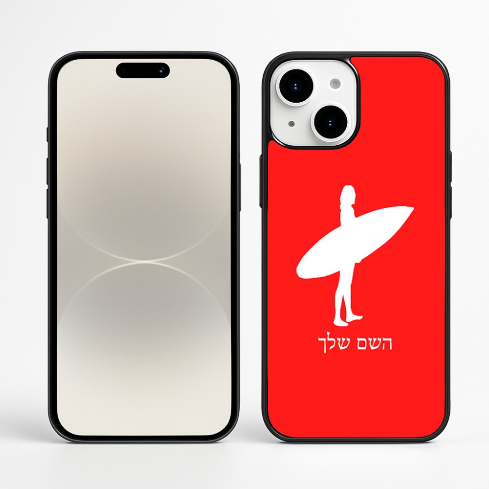 כיסוי בעיצוב אישי עם השם שלך לדגם - Apple iPhone 16 Plus בעיצוב גלישה - גלישה