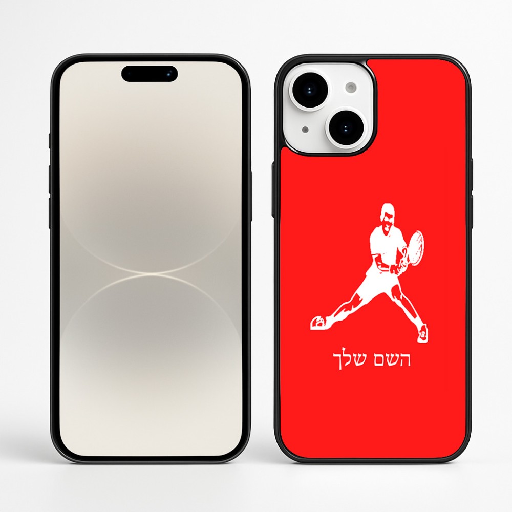 כיסוי בעיצוב אישי עם השם שלך לדגם - Apple iPhone 16 Plus בעיצוב שחקן טניס