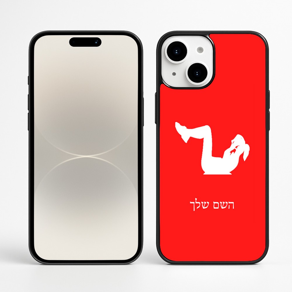 כיסוי בעיצוב אישי עם השם שלך לדגם - Apple iPhone 16 Plus בעיצוב אישה מתאמנת