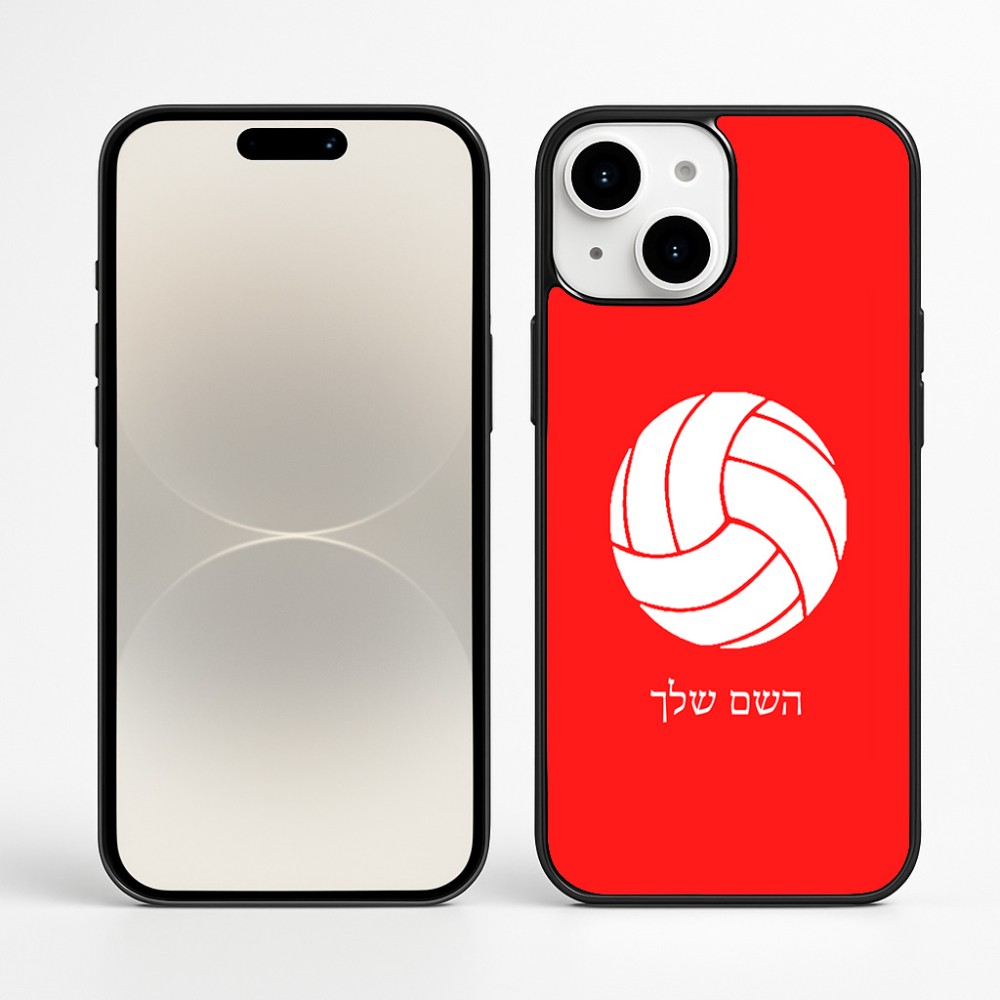 כיסוי בעיצוב אישי עם השם שלך לדגם - Apple iPhone 16 Plus בעיצוב כדור כדורעף