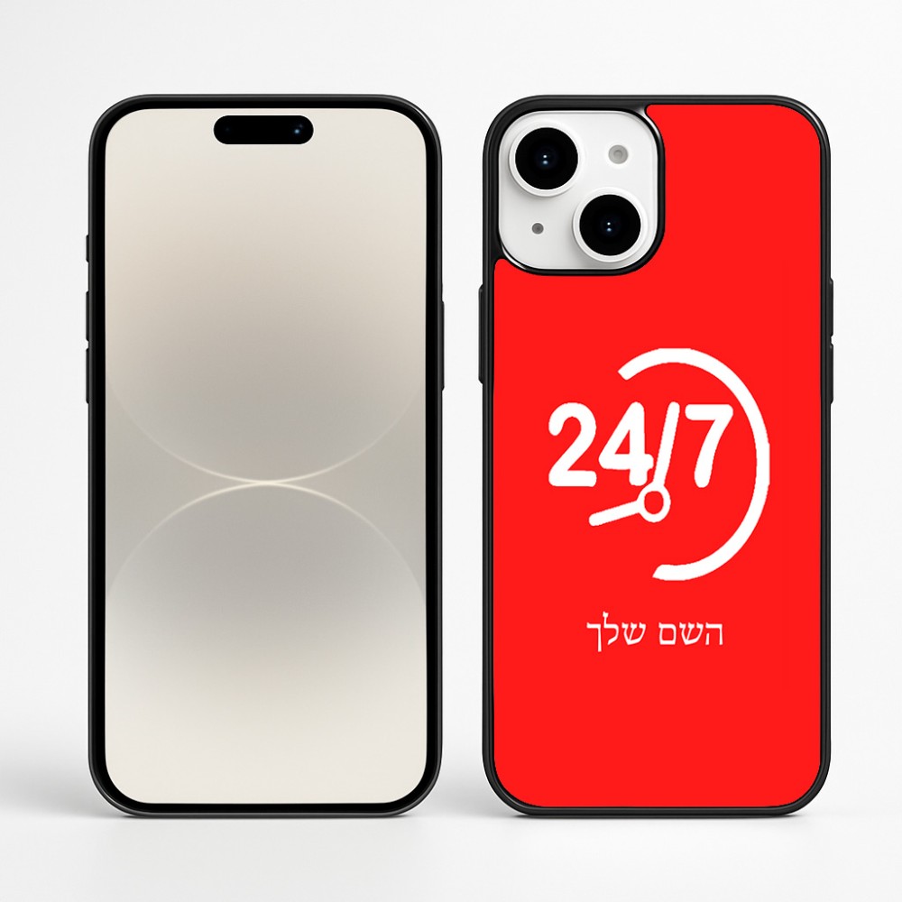 כיסוי בעיצוב אישי עם השם שלך לדגם - Apple iPhone 16 Plus בעיצוב 24 ביולי