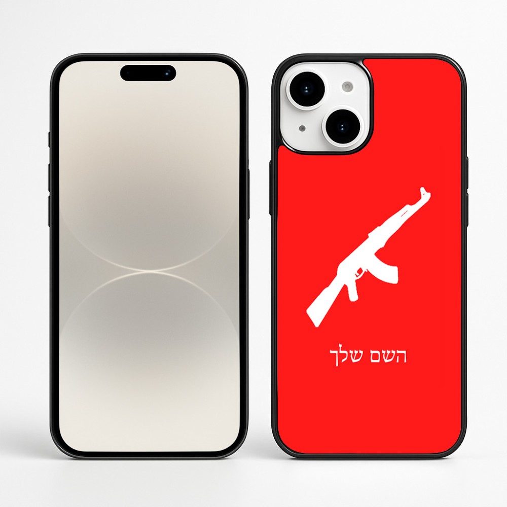 כיסוי בעיצוב אישי עם השם שלך לדגם - Apple iPhone 16 Plus בעיצוב אק 47