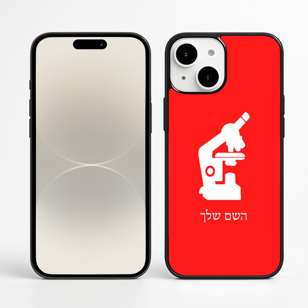 כיסוי בעיצוב אישי עם השם שלך לדגם - Apple iPhone 16 Plus בעיצוב מיקרוסקופ