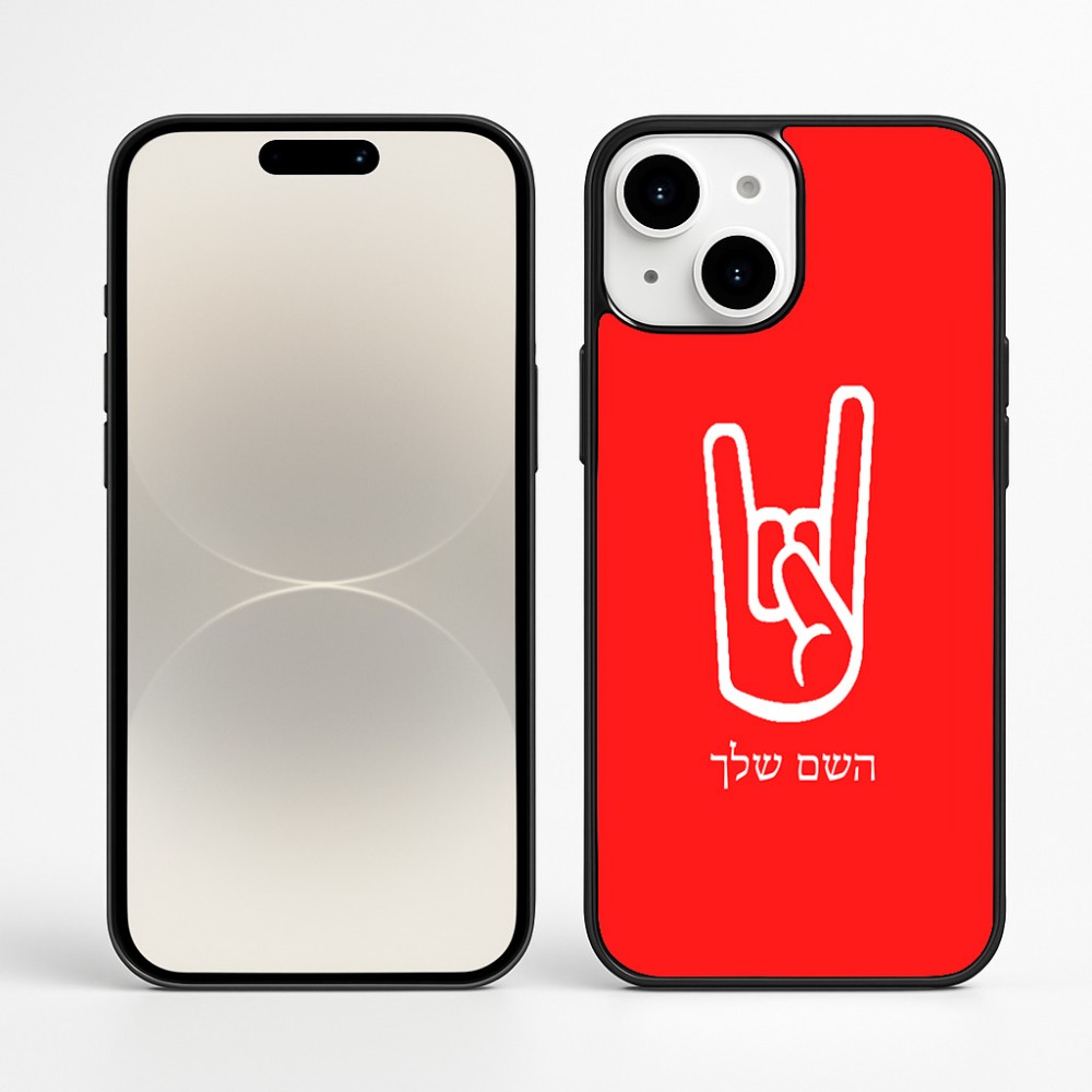 כיסוי בעיצוב אישי עם השם שלך לדגם - Apple iPhone 16 Plus בעיצוב יד סלע