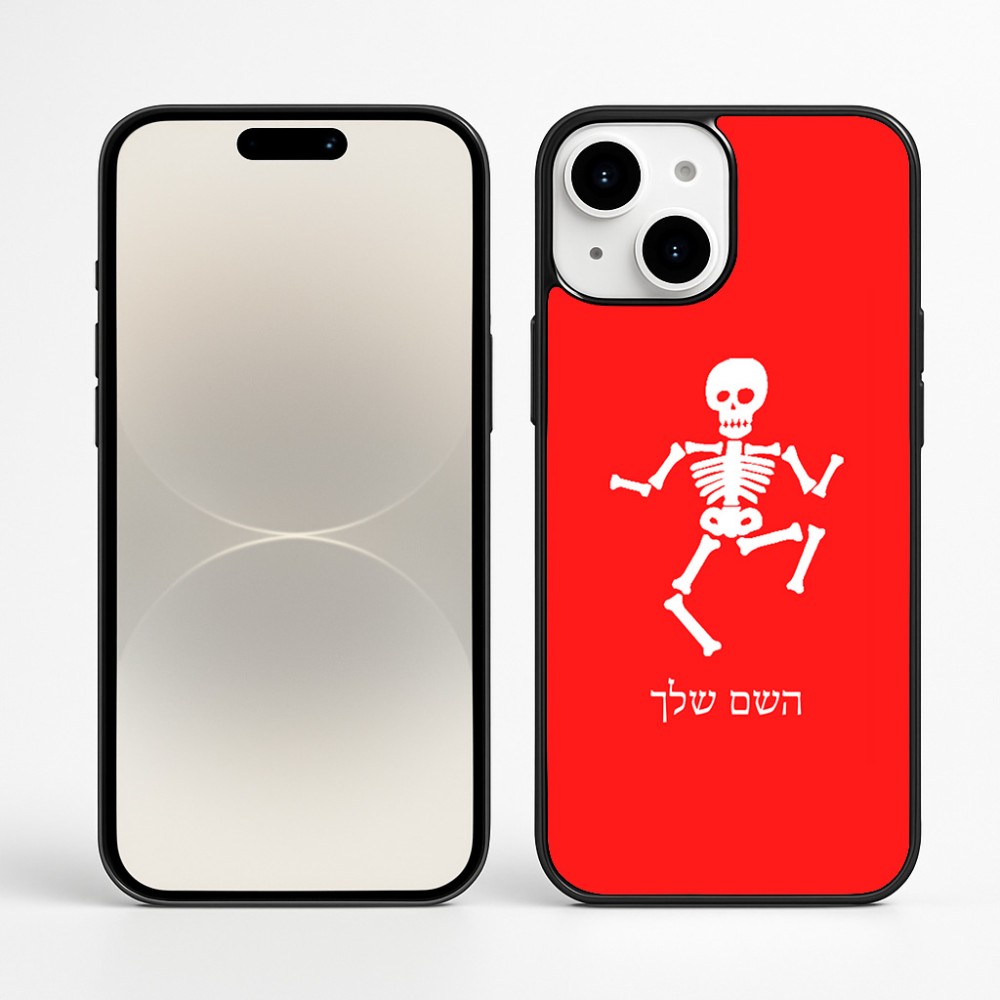 כיסוי בעיצוב אישי עם השם שלך לדגם - Apple iPhone 16 Plus בעיצוב סקלטון