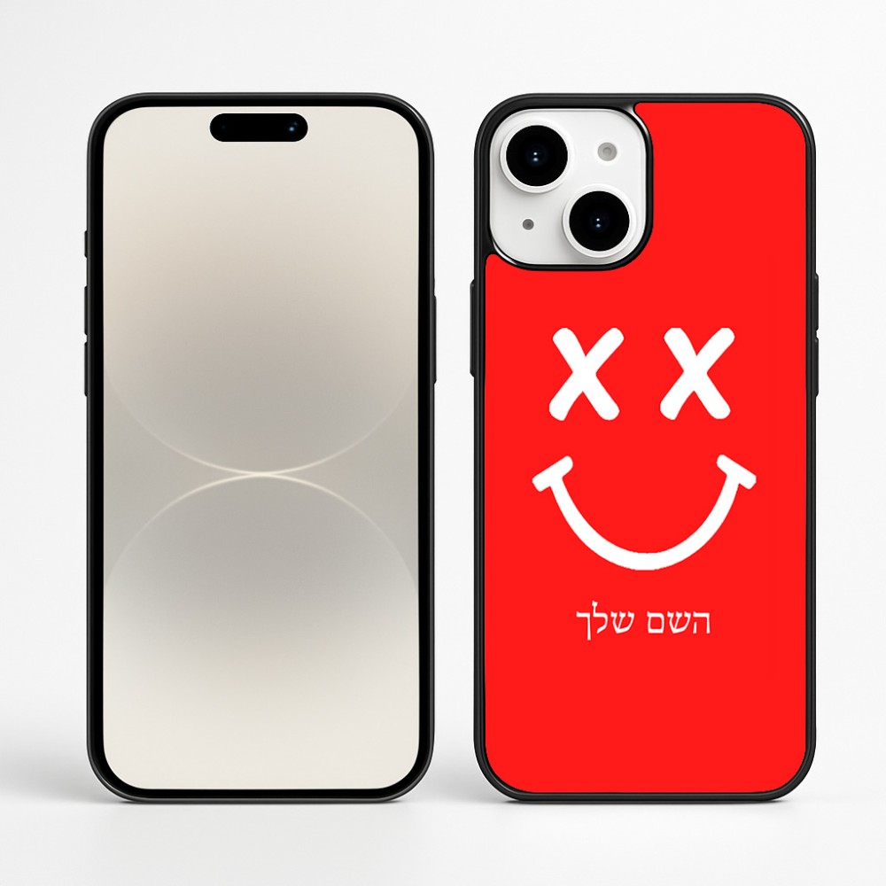 כיסוי בעיצוב אישי עם השם שלך לדגם - Apple iPhone 16 Plus בעיצוב סמיילי