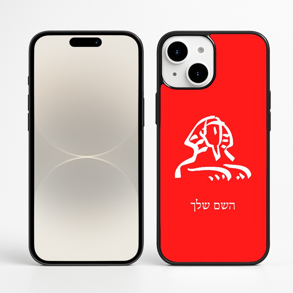 כיסוי בעיצוב אישי עם השם שלך לדגם - Apple iPhone 16 Plus בעיצוב ספינקס מצרים