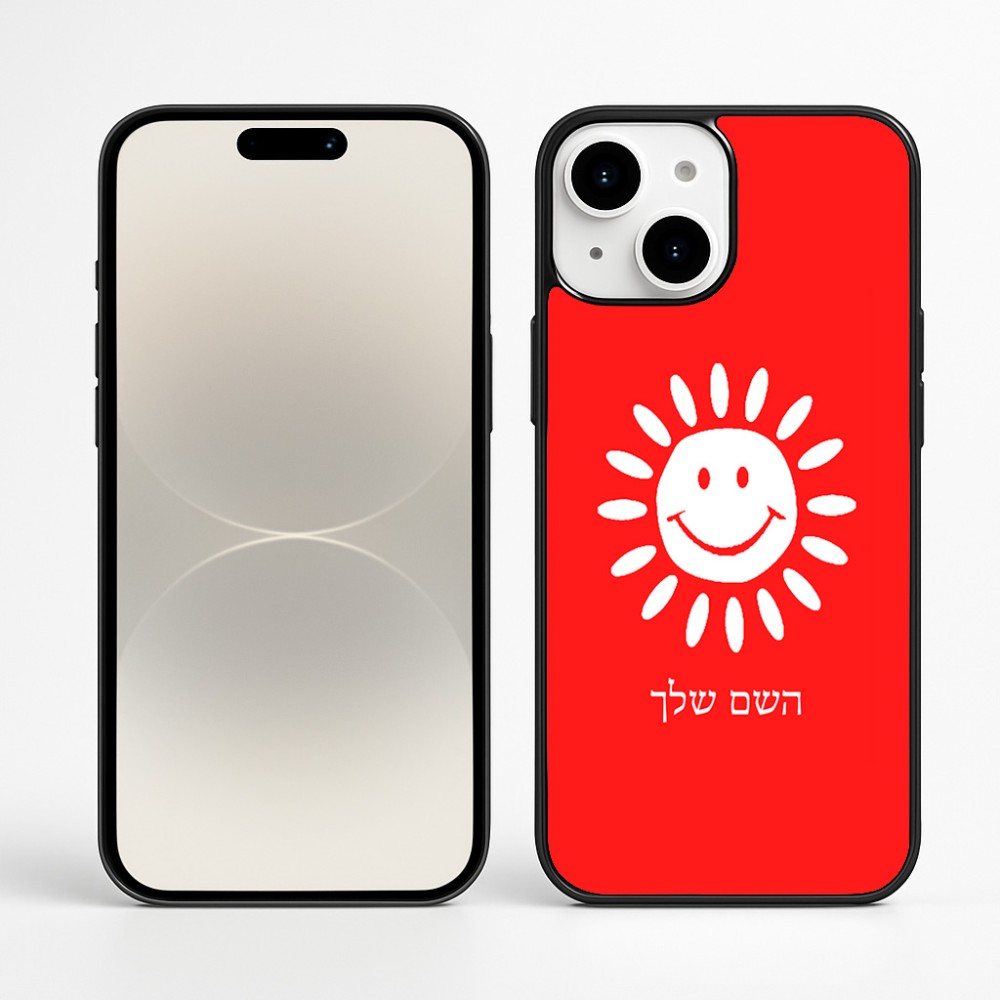 כיסוי בעיצוב אישי עם השם שלך לדגם - Apple iPhone 16 Plus בעיצוב שמש