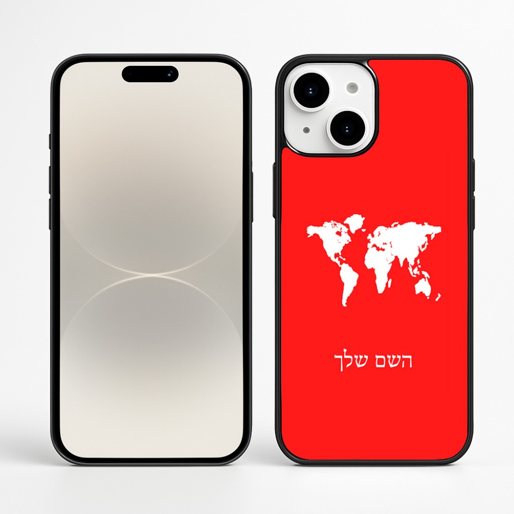 כיסוי בעיצוב אישי עם השם שלך לדגם - Apple iPhone 16 Plus בעיצוב מפת העולם