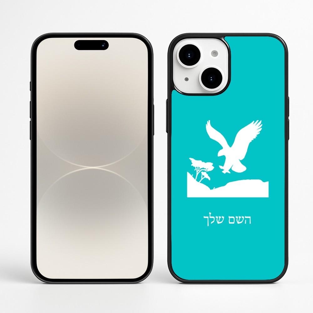 כיסוי בעיצוב אישי עם השם שלך לדגם - Apple iPhone 16 Plus בעיצוב נשר אמריקאי
