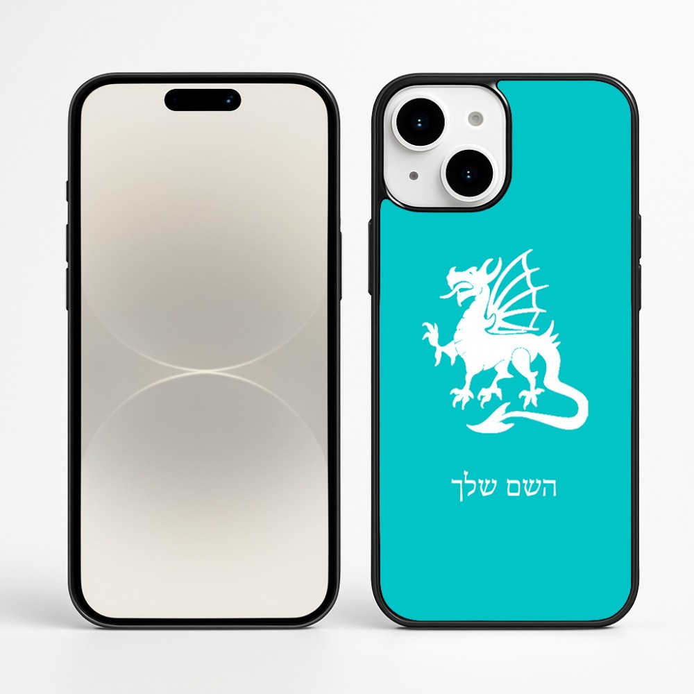 כיסוי בעיצוב אישי עם השם שלך לדגם - Apple iPhone 16 Plus בעיצוב דרקון