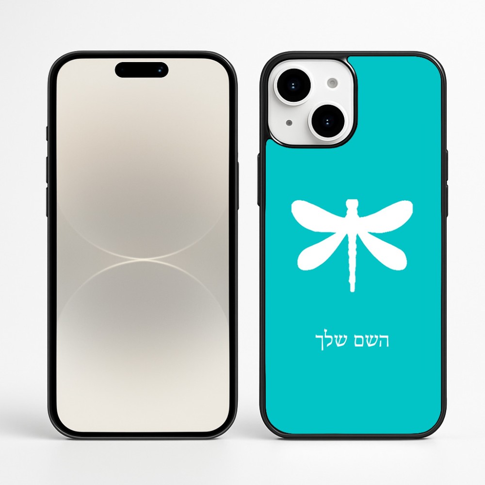 כיסוי בעיצוב אישי עם השם שלך לדגם - Apple iPhone 16 Plus בעיצוב שפירית