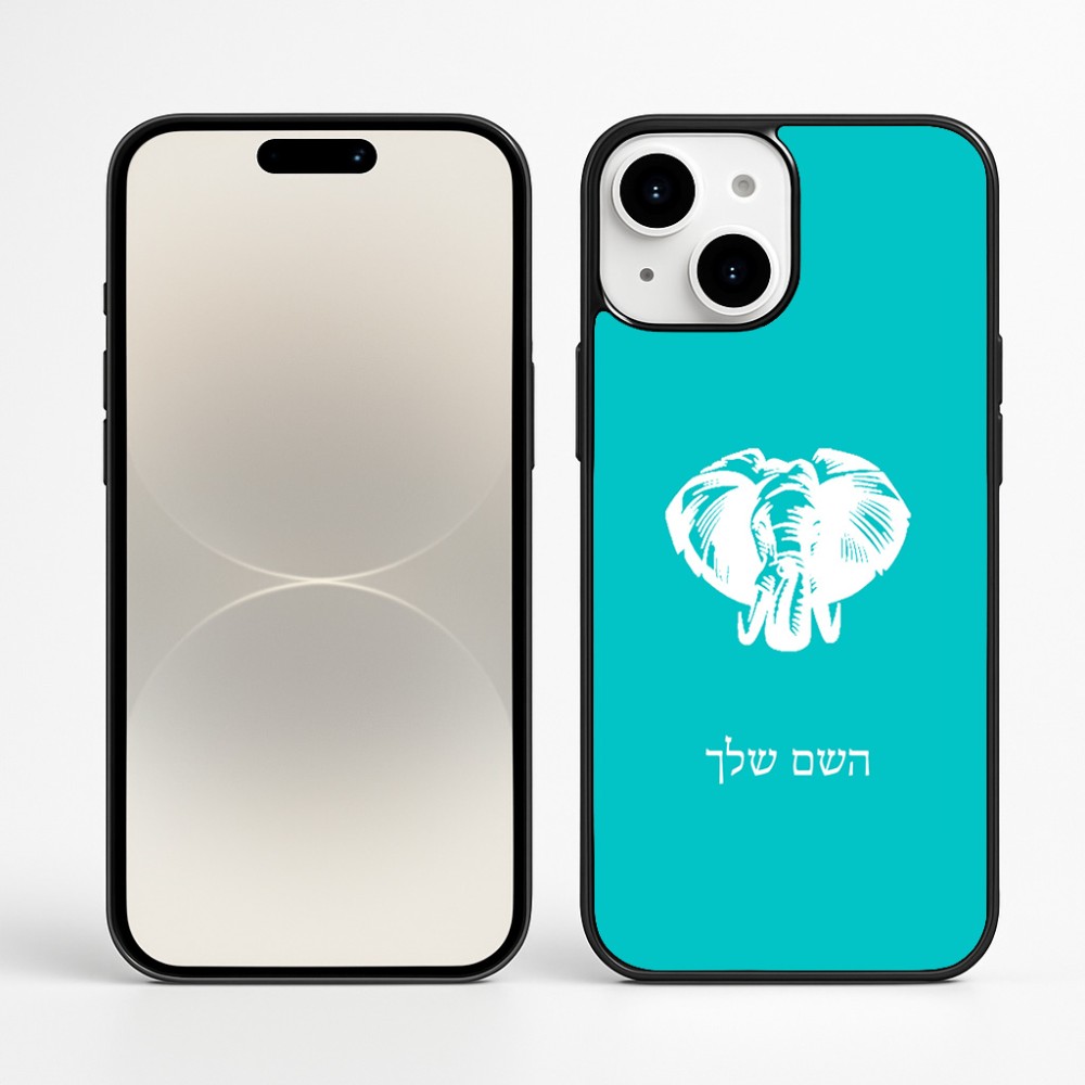 כיסוי בעיצוב אישי עם השם שלך לדגם - Apple iPhone 16 Plus בעיצוב ראש פיל
