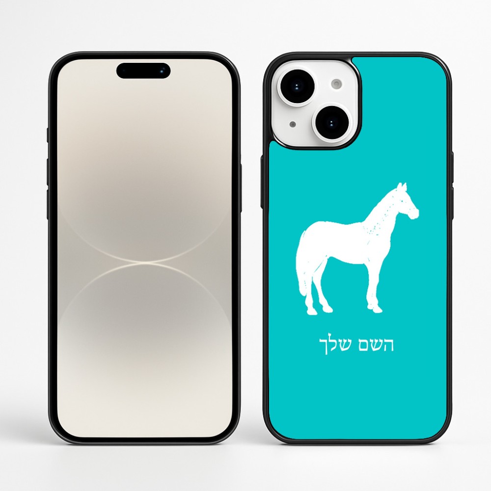 כיסוי בעיצוב אישי עם השם שלך לדגם - Apple iPhone 16 Plus בעיצוב סוס