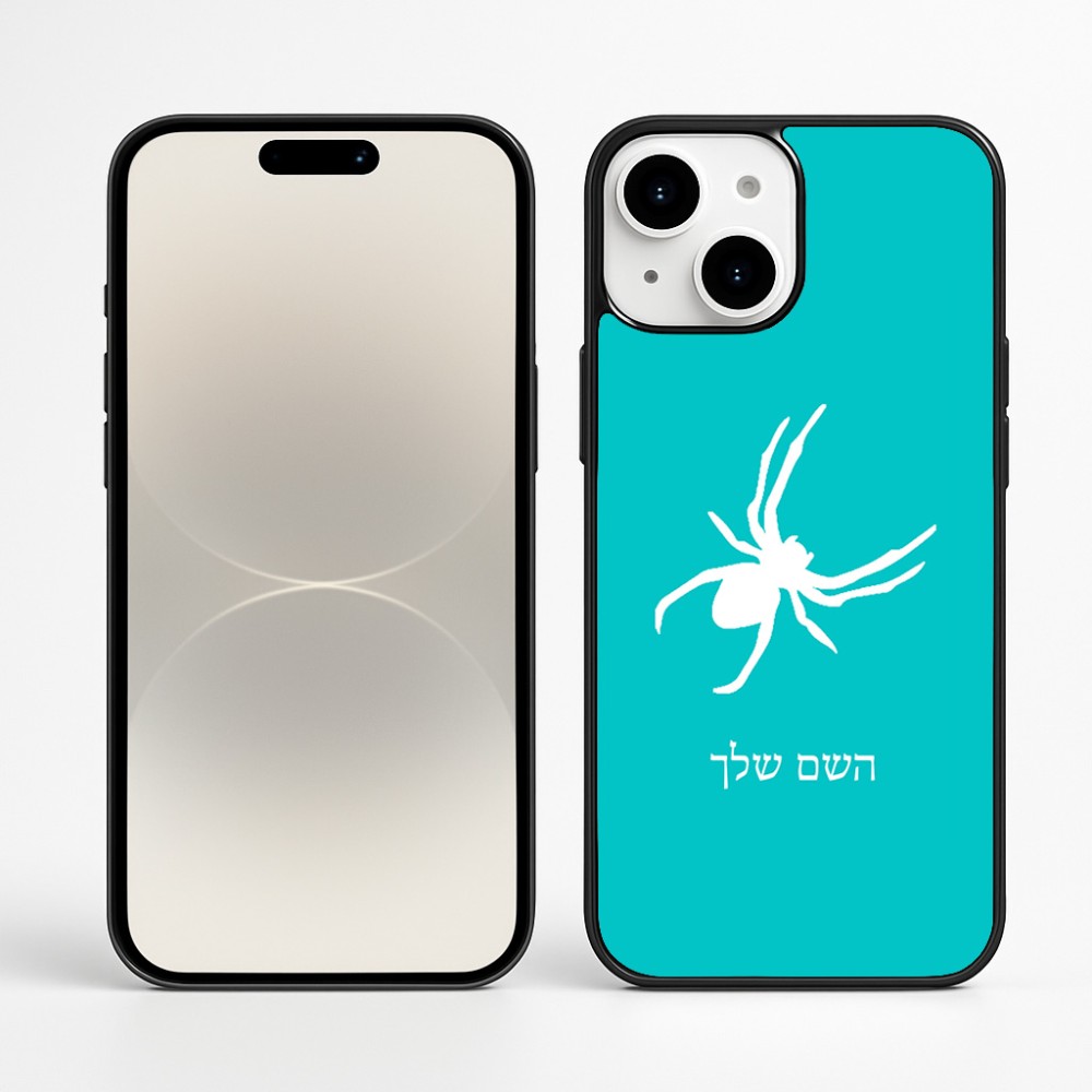 כיסוי בעיצוב אישי עם השם שלך לדגם - Apple iPhone 16 Plus בעיצוב עכביש