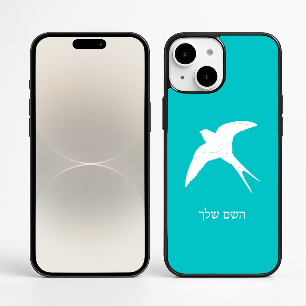 כיסוי בעיצוב אישי עם השם שלך לדגם - Apple iPhone 16 Plus בעיצוב לבלוע