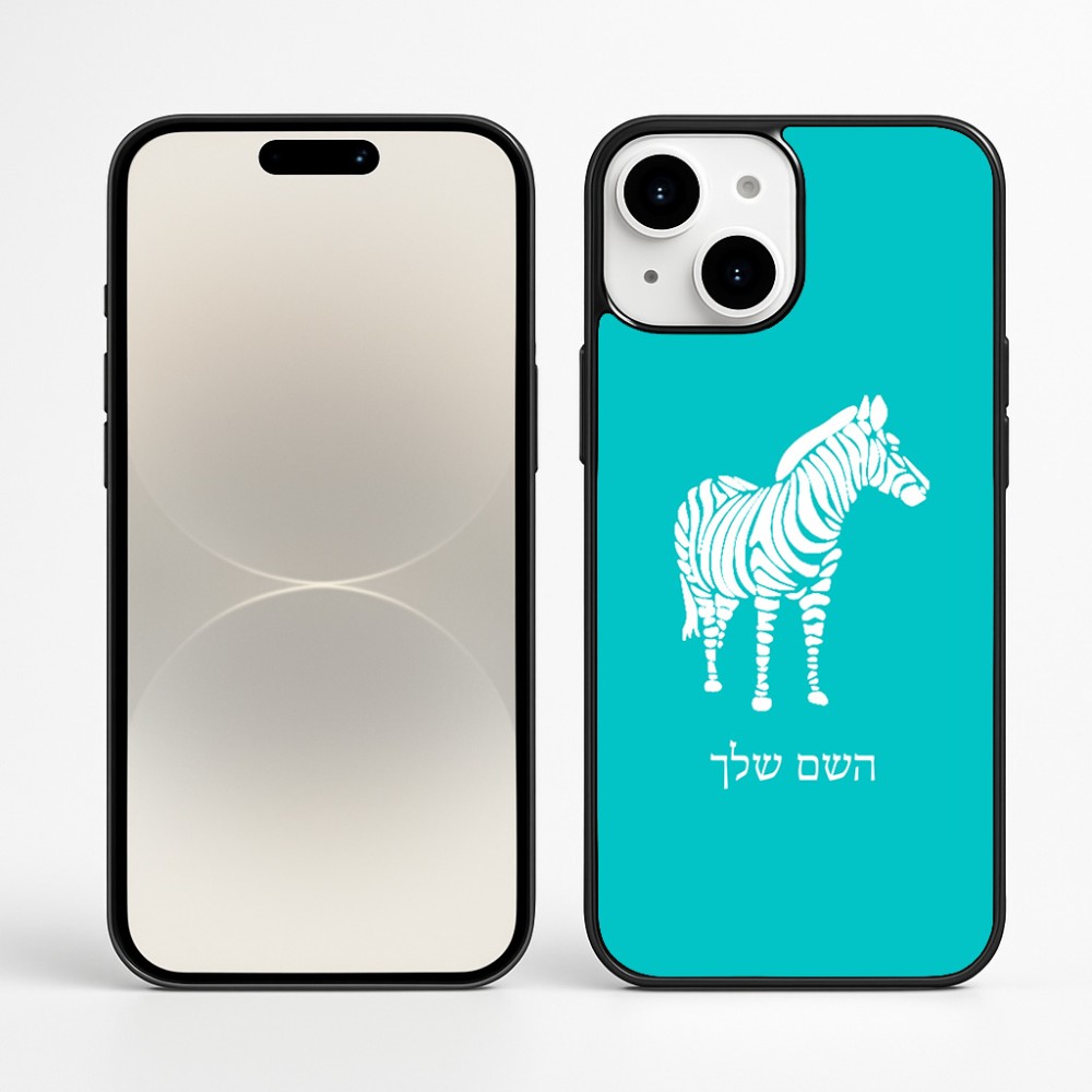 כיסוי בעיצוב אישי עם השם שלך לדגם - Apple iPhone 16 Plus בעיצוב זברה