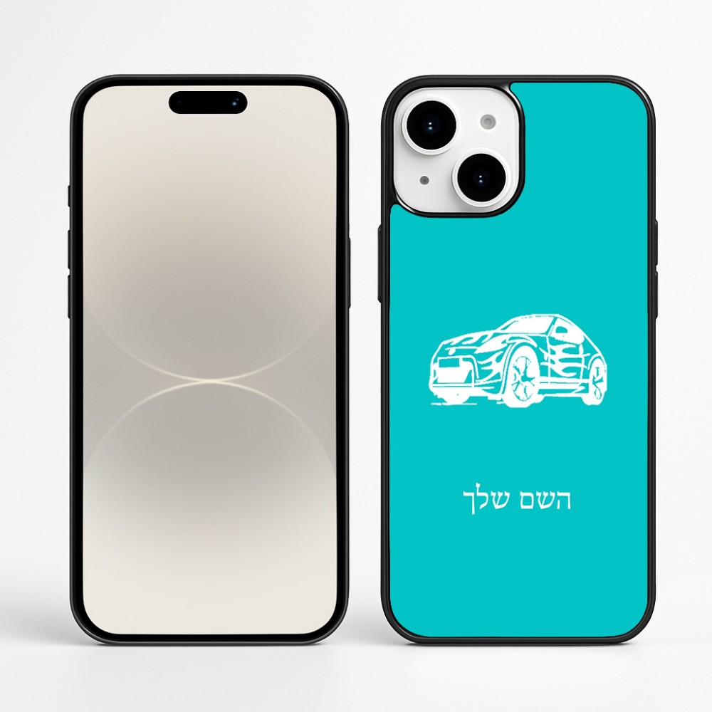 כיסוי בעיצוב אישי עם השם שלך לדגם - Apple iPhone 16 Plus בעיצוב מכונית