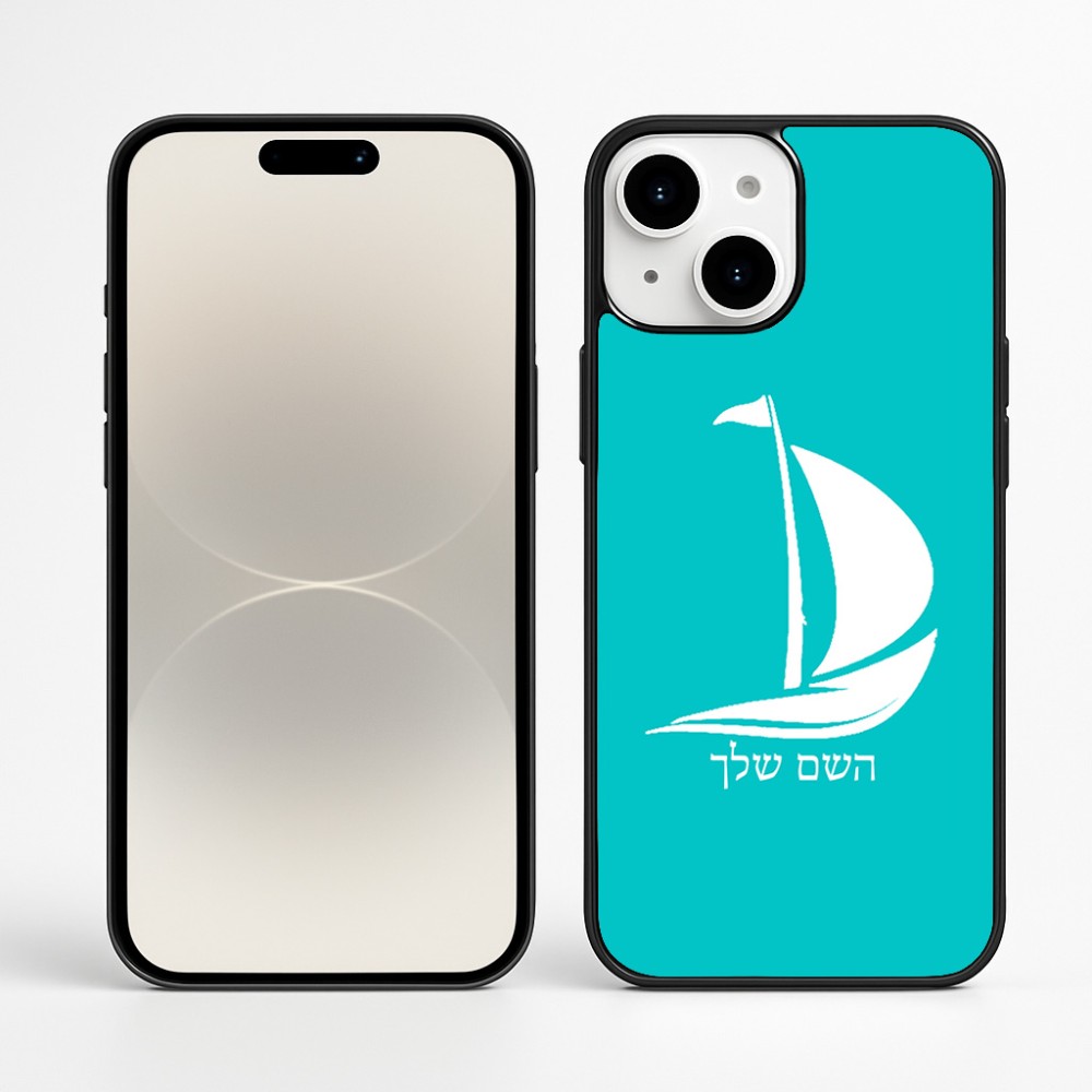 כיסוי בעיצוב אישי עם השם שלך לדגם - Apple iPhone 16 Plus בעיצוב סירה