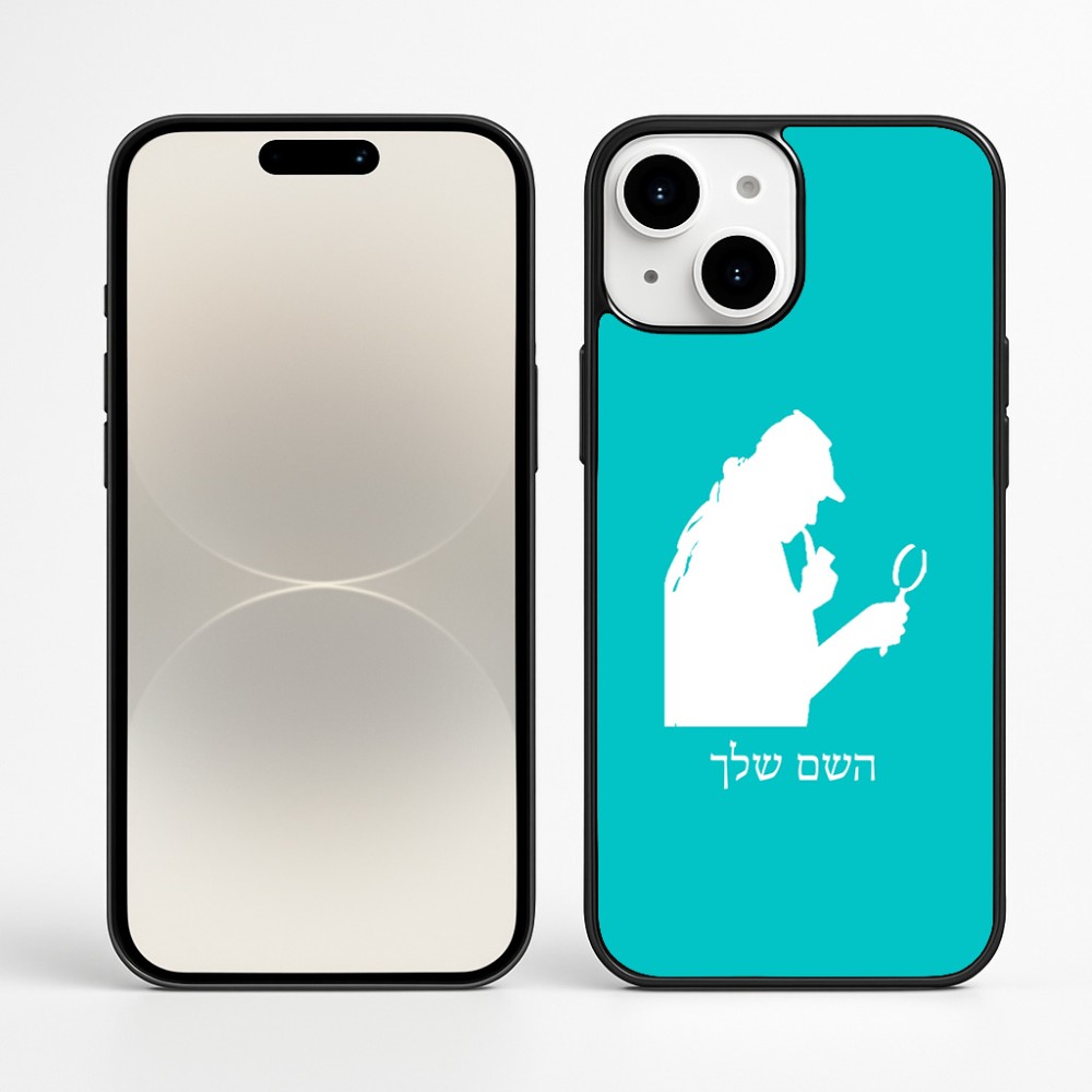 כיסוי בעיצוב אישי עם השם שלך לדגם - Apple iPhone 16 Plus בעיצוב בתים של שרלוק