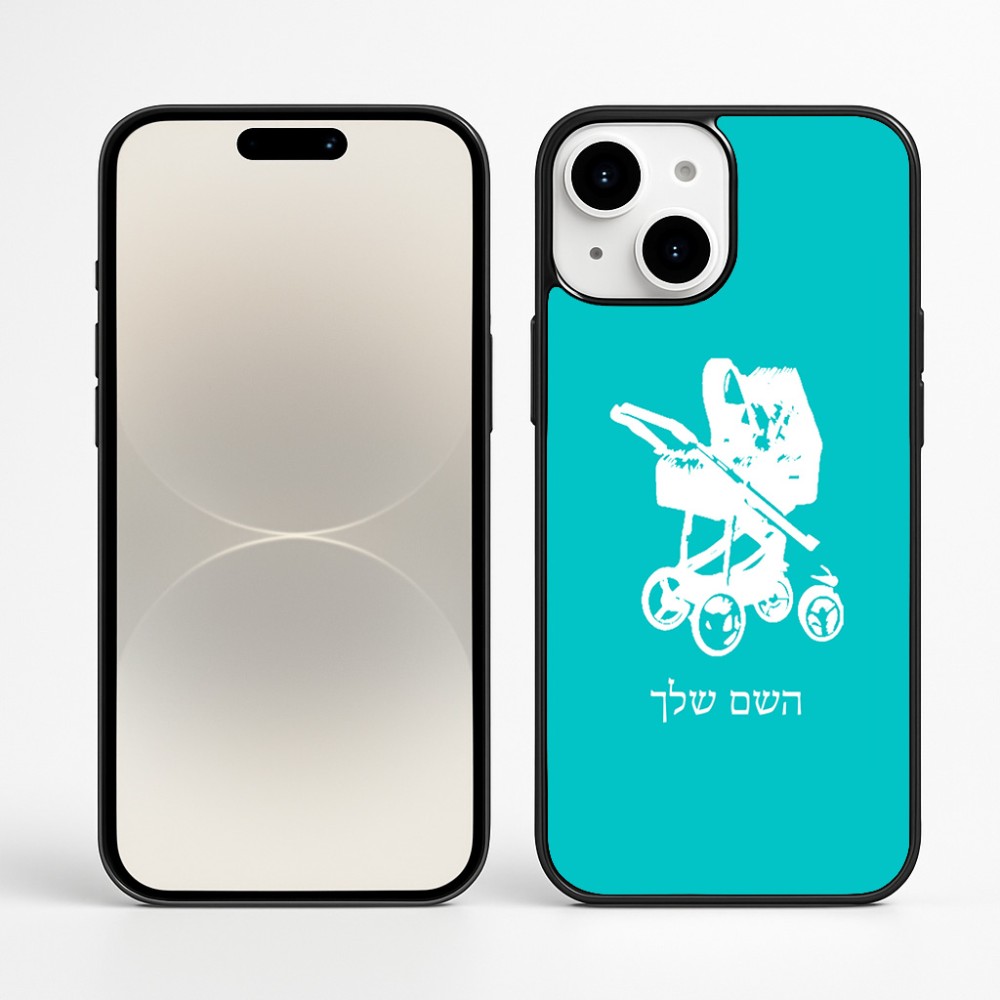 כיסוי בעיצוב אישי עם השם שלך לדגם - Apple iPhone 16 Plus בעיצוב עגלת תינוק