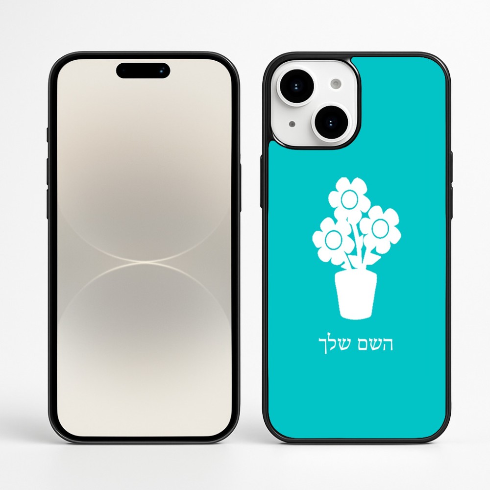 כיסוי בעיצוב אישי עם השם שלך לדגם - Apple iPhone 16 Plus בעיצוב פרח