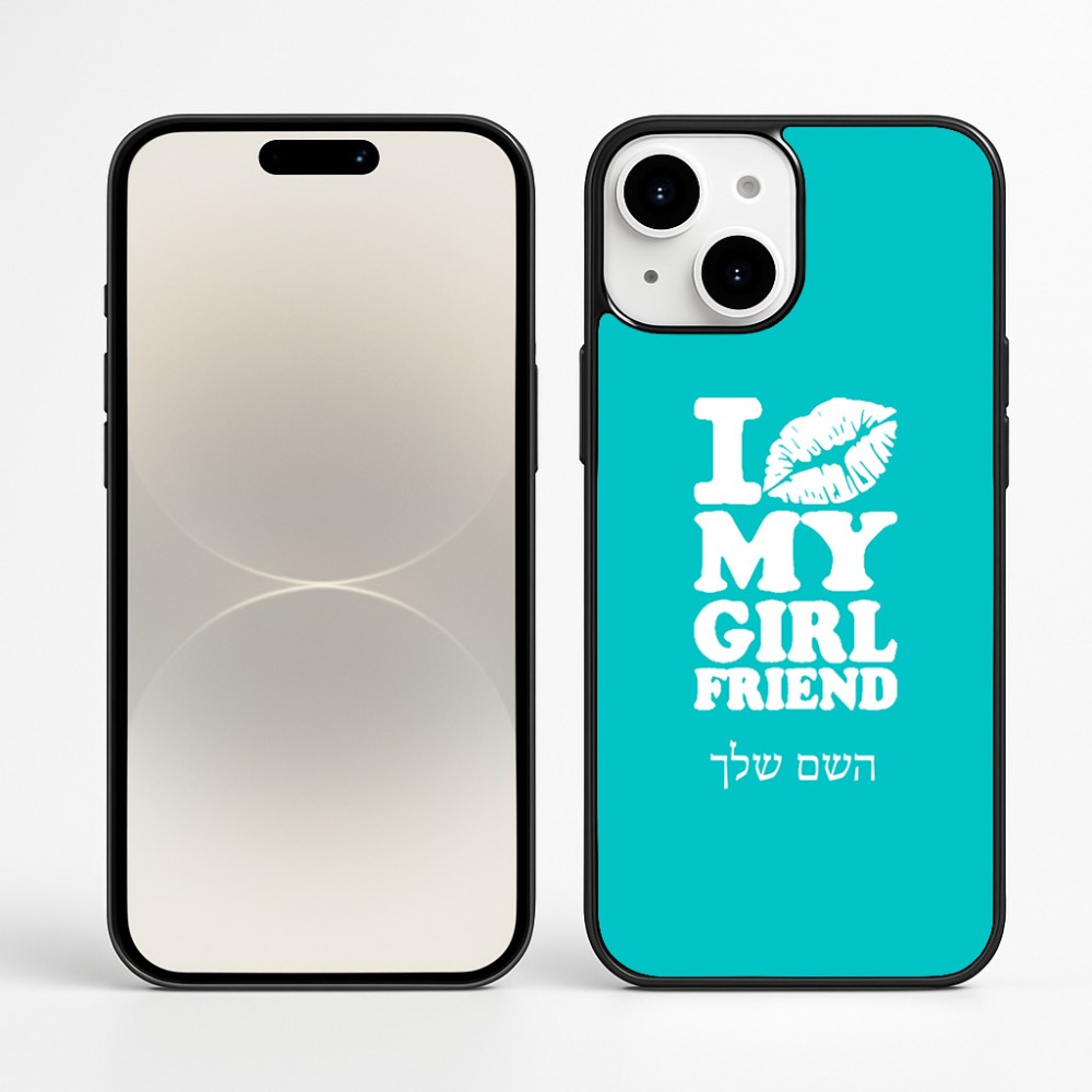 כיסוי בעיצוב אישי עם השם שלך לדגם - Apple iPhone 16 Plus בעיצוב לנשק את החברה שלי