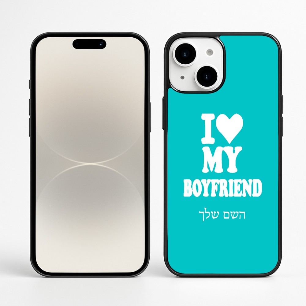כיסוי בעיצוב אישי עם השם שלך לדגם - Apple iPhone 16 Plus בעיצוב אוהבת את החבר שלי