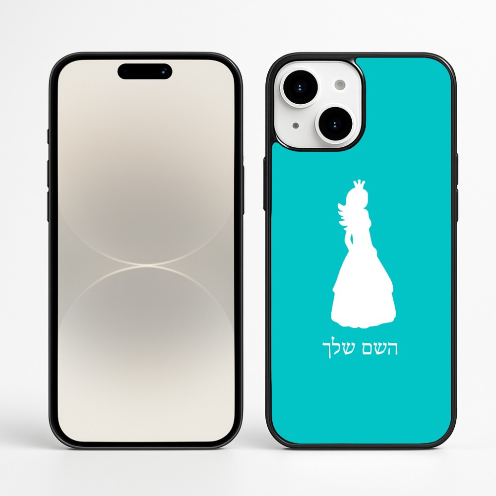 כיסוי בעיצוב אישי עם השם שלך לדגם - Apple iPhone 16 Plus בעיצוב נסיכה