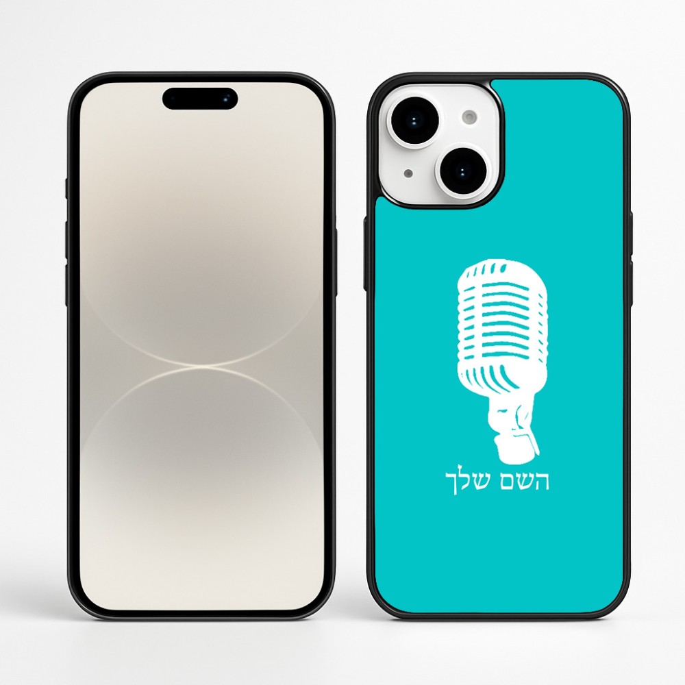 כיסוי בעיצוב אישי עם השם שלך לדגם - Apple iPhone 16 Plus בעיצוב מיקרופון