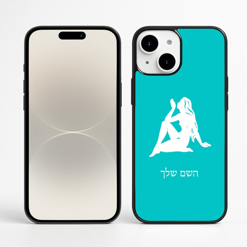 כיסוי בעיצוב אישי עם השם שלך לדגם - Apple iPhone 16 Plus בעיצוב מזלות - בתולה