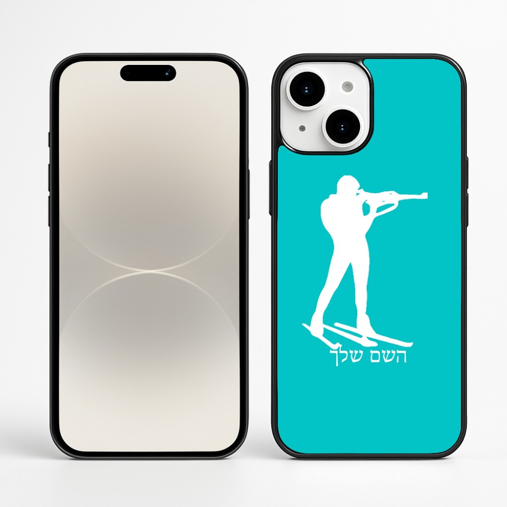 כיסוי בעיצוב אישי עם השם שלך לדגם - Apple iPhone 16 Plus בעיצוב ביאתלון