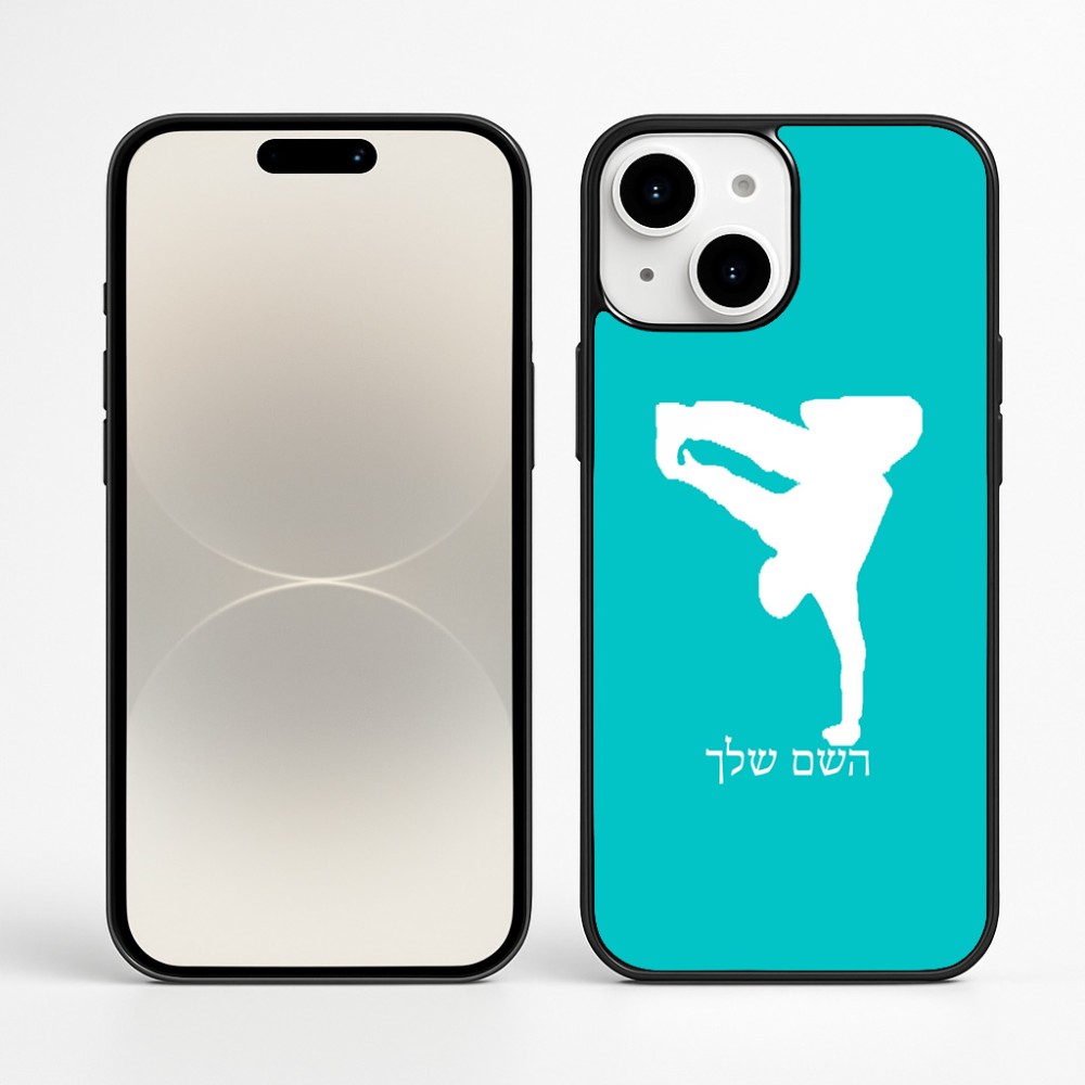 כיסוי בעיצוב אישי עם השם שלך לדגם - Apple iPhone 16 Plus בעיצוב ברייקדאנס