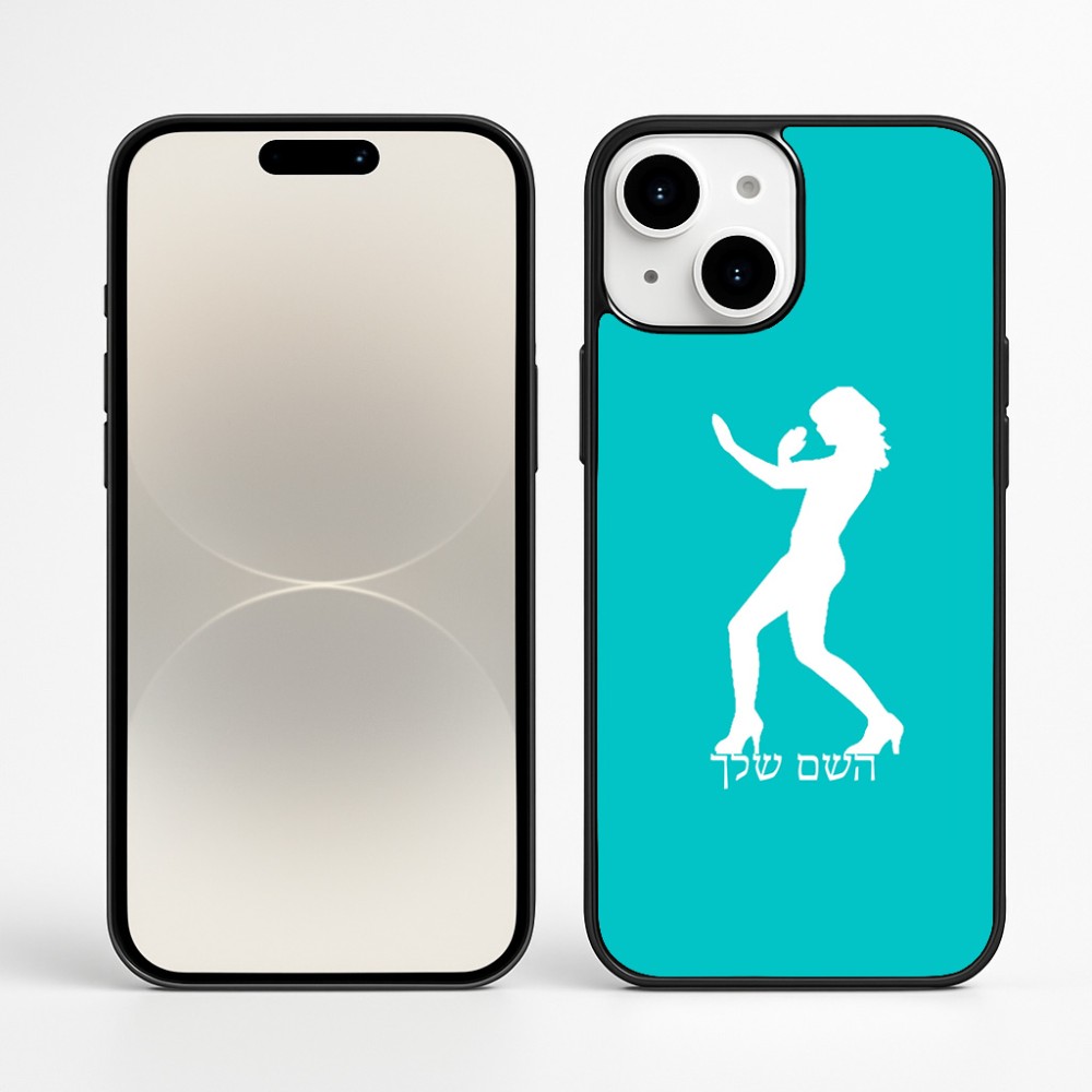 כיסוי בעיצוב אישי עם השם שלך לדגם - Apple iPhone 16 Plus בעיצוב אישה מגוננת
