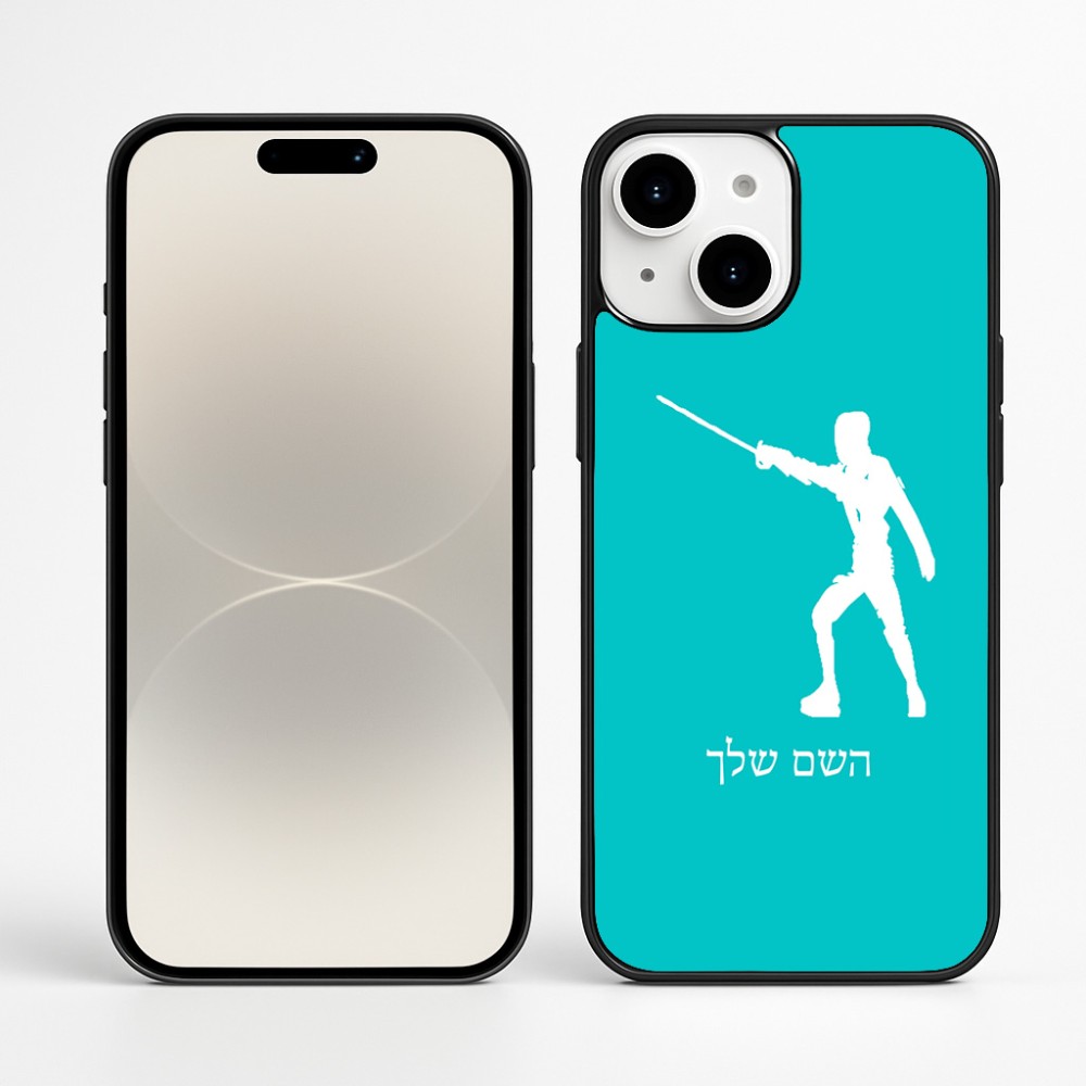 כיסוי בעיצוב אישי עם השם שלך לדגם - Apple iPhone 16 Plus בעיצוב לוחם סייף
