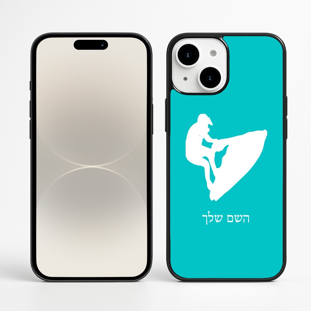 כיסוי בעיצוב אישי עם השם שלך לדגם - Apple iPhone 16 Plus בעיצוב אופנוע ים