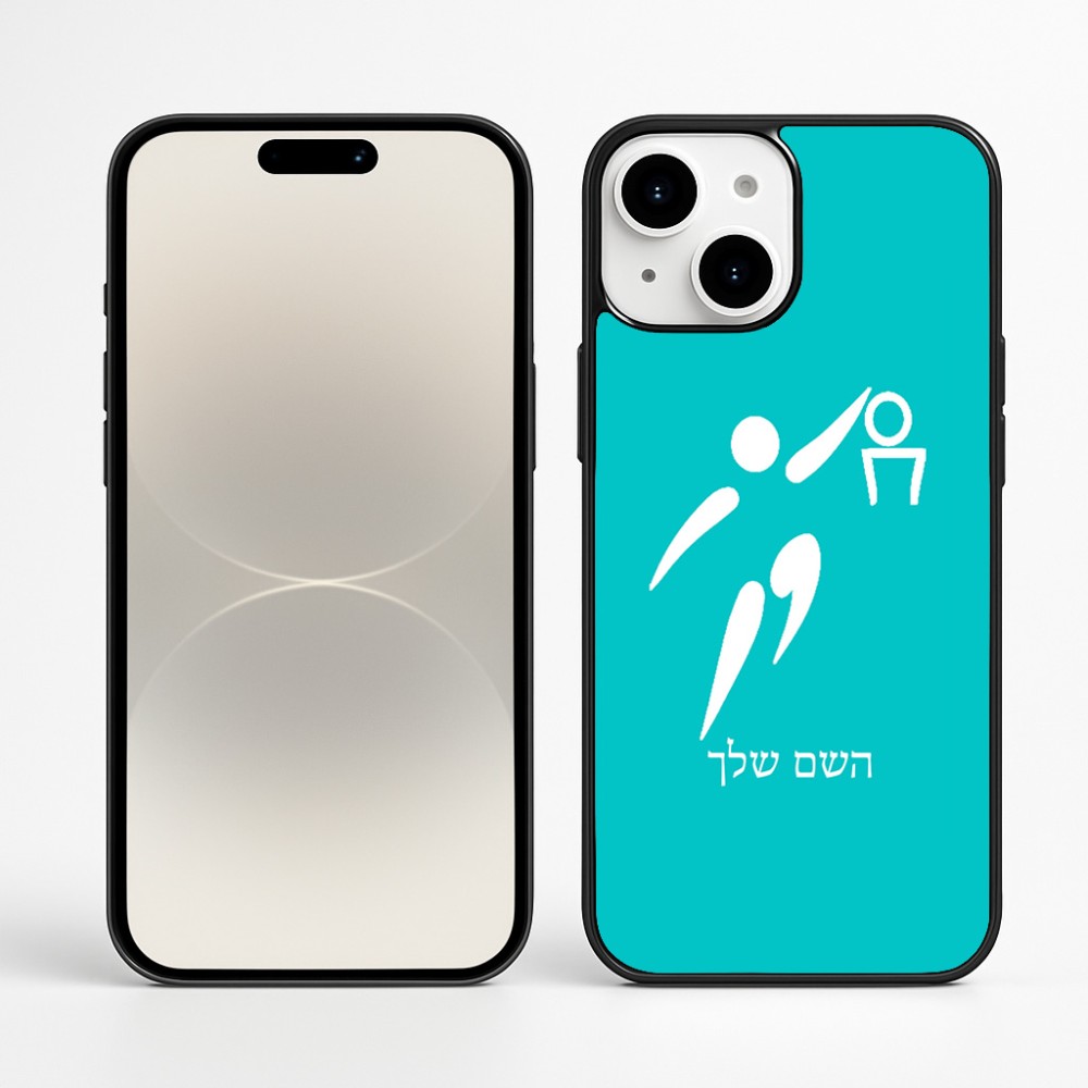 כיסוי בעיצוב אישי עם השם שלך לדגם - Apple iPhone 16 Plus בעיצוב כדורסל אולימפי