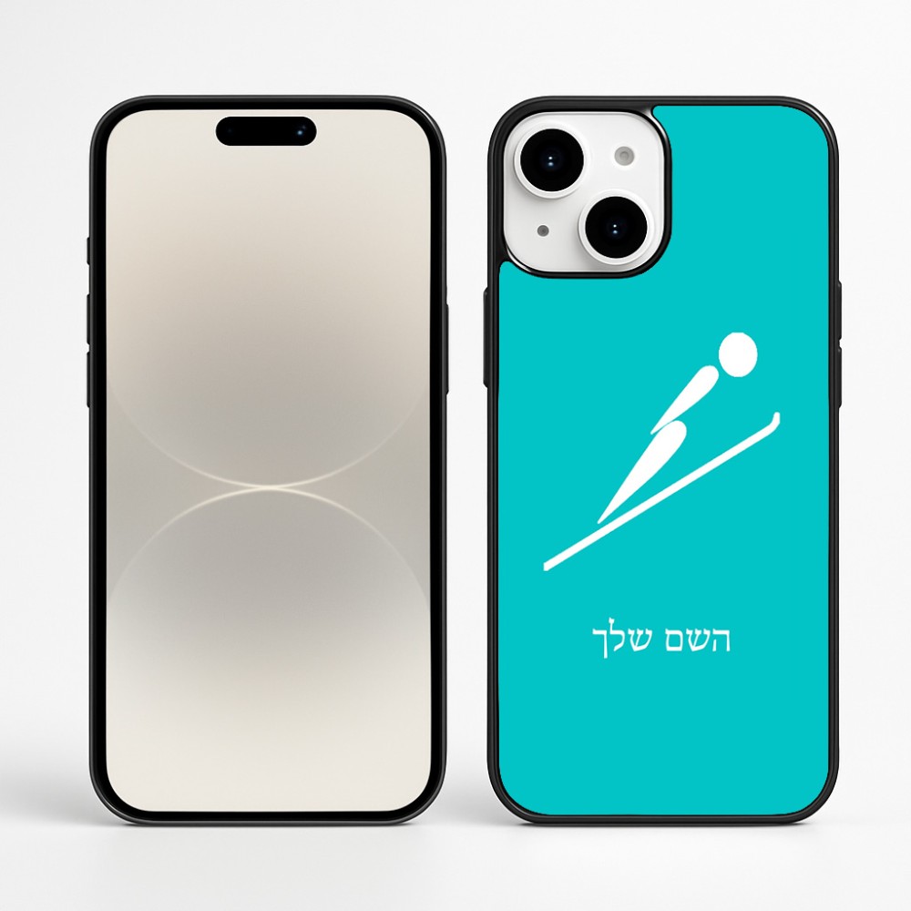 כיסוי בעיצוב אישי עם השם שלך לדגם - Apple iPhone 16 Plus בעיצוב קפיצת סקי אולימפית