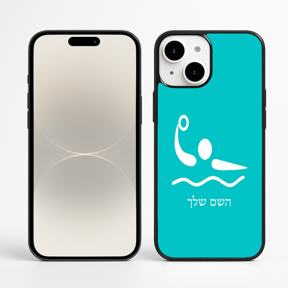 כיסוי בעיצוב אישי עם השם שלך לדגם - Apple iPhone 16 Plus בעיצוב כדור מים אולימפי