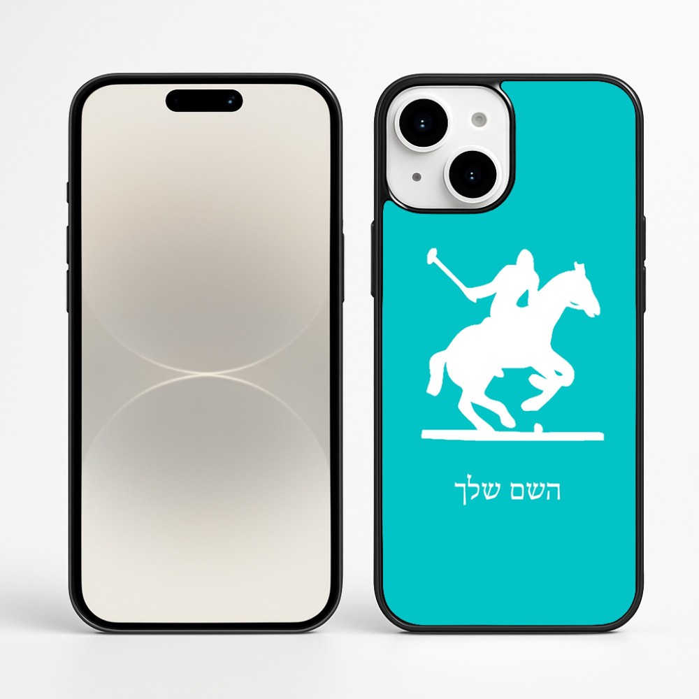 כיסוי בעיצוב אישי עם השם שלך לדגם - Apple iPhone 16 Plus בעיצוב שחקן פולו - סוס